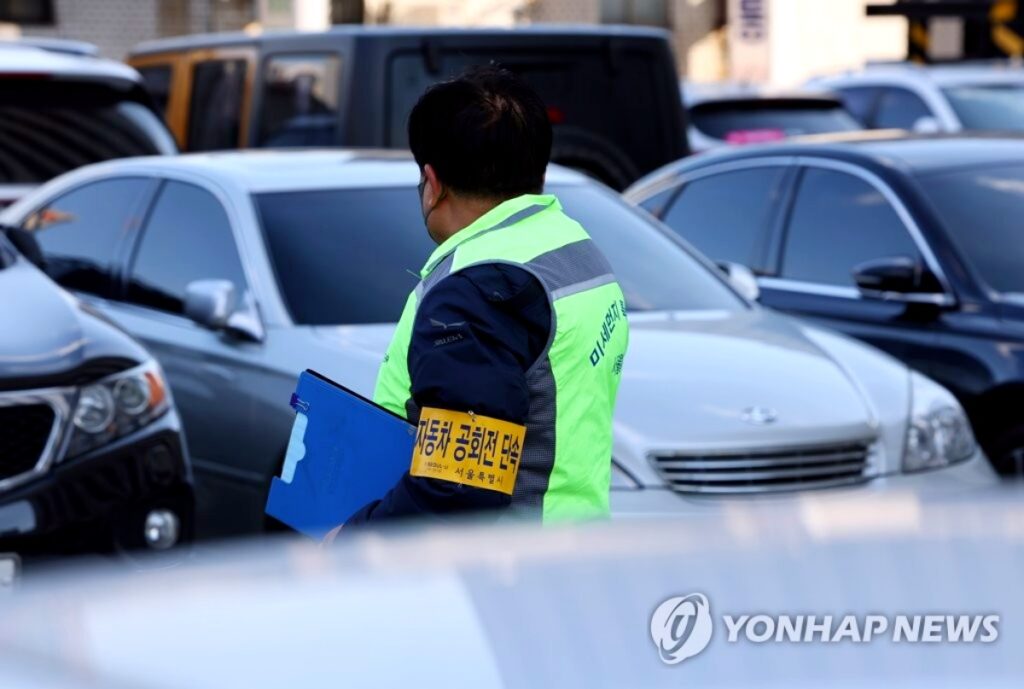 과태료
