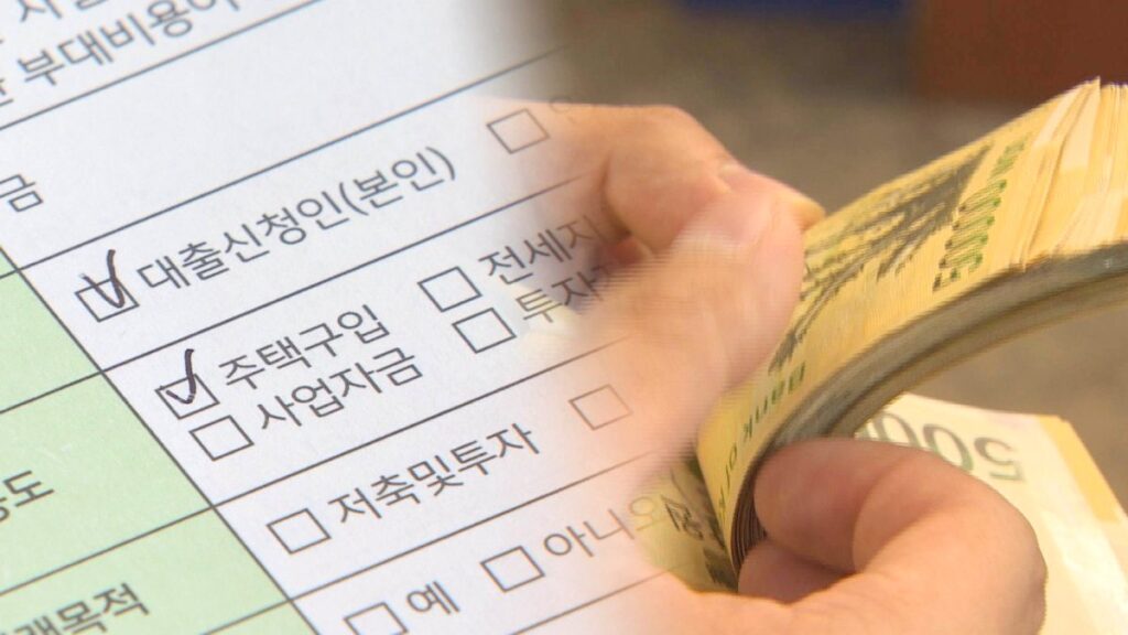 대출