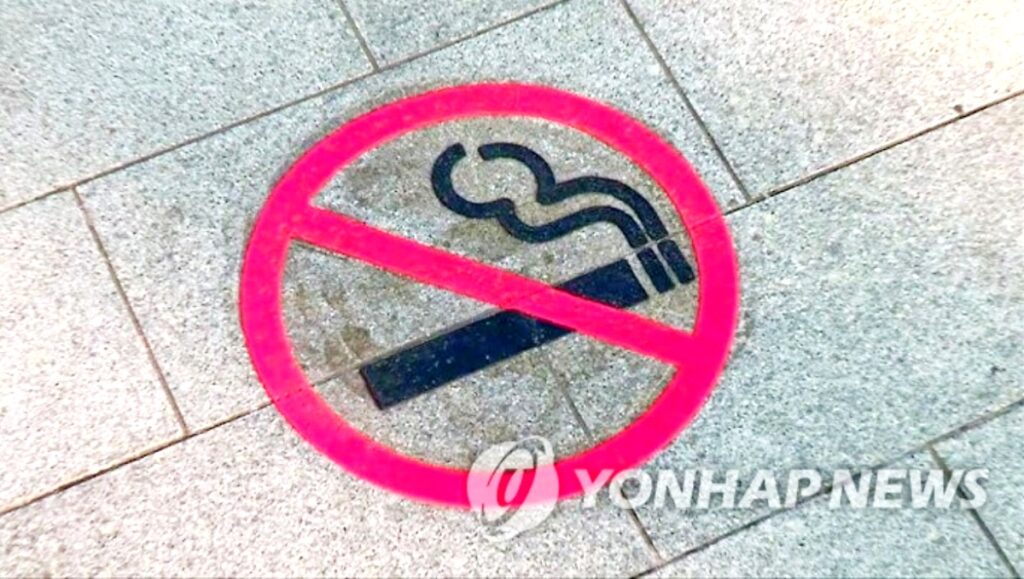 흡연