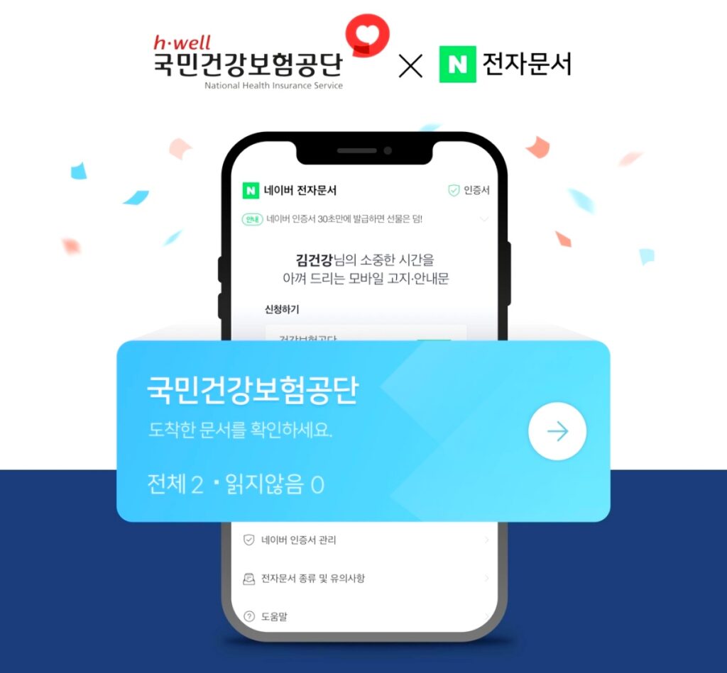 나라