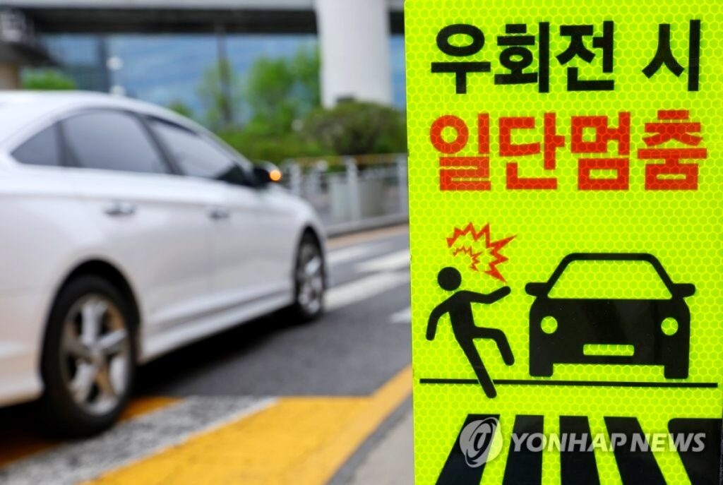 범칙금