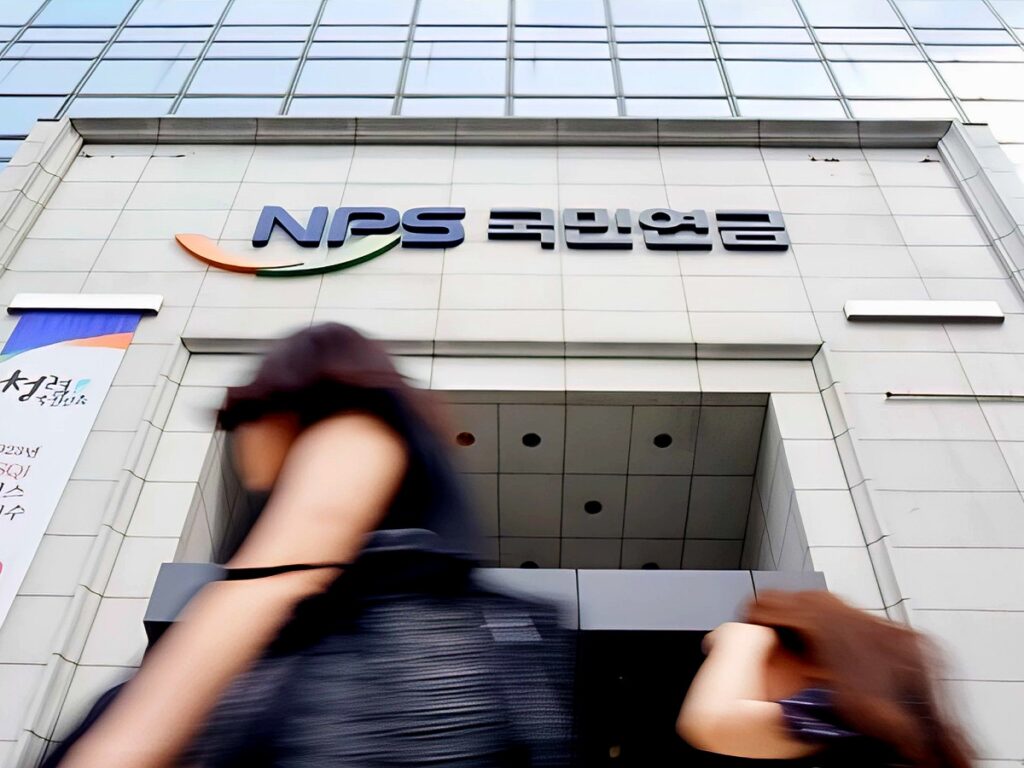 연금