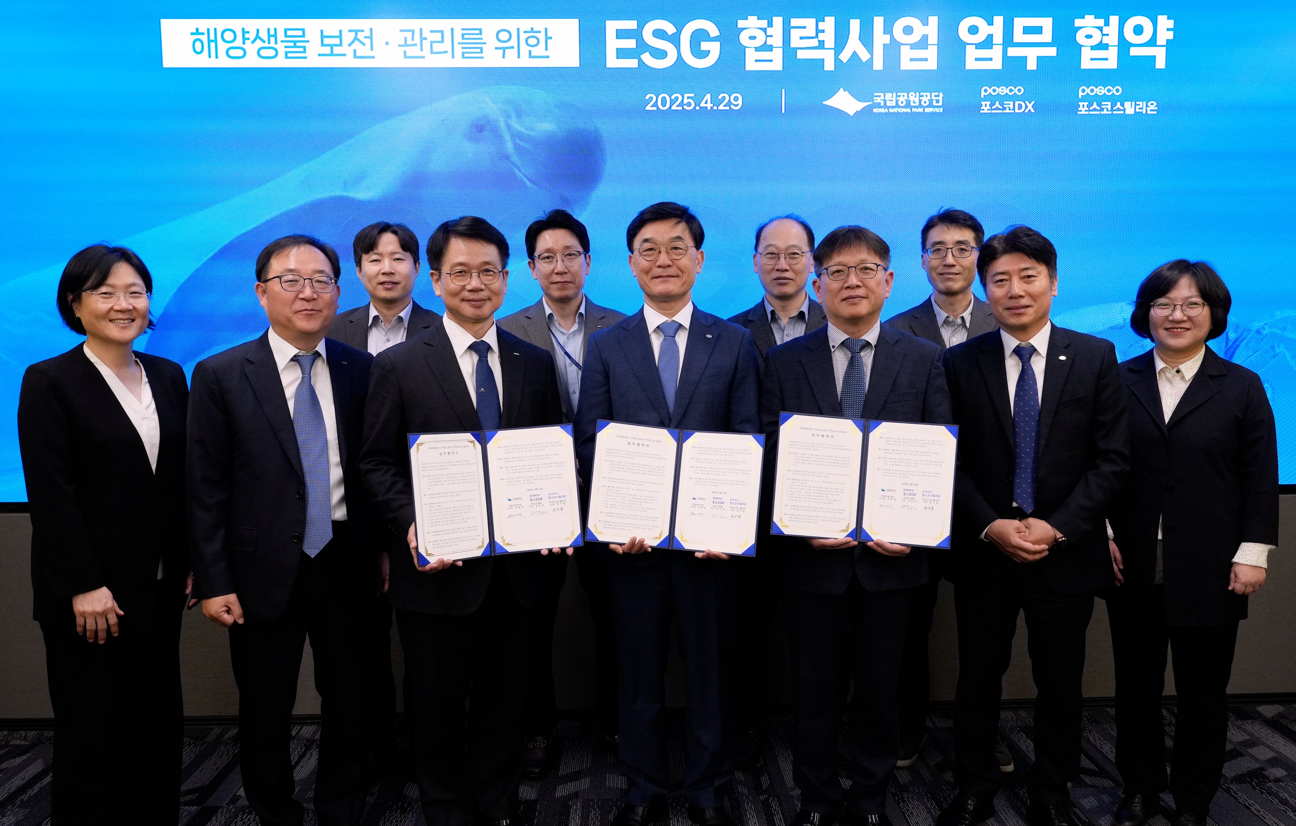 포스코DX는 29일 해양생물 보전·관리를 위한 업무협약 체결했다. / 포스코DX
