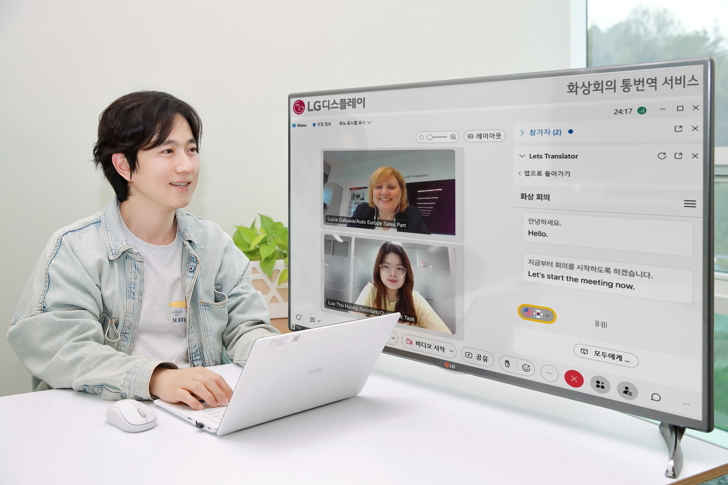 LG디스플레이 직원이 업계 최초로 도입한 AI 어시스턴트 서비스의 자동 통번역 기능을 이용해 유럽 및 베트남 법인과 화상회의를 하고 있다./LG디스플레이 제공