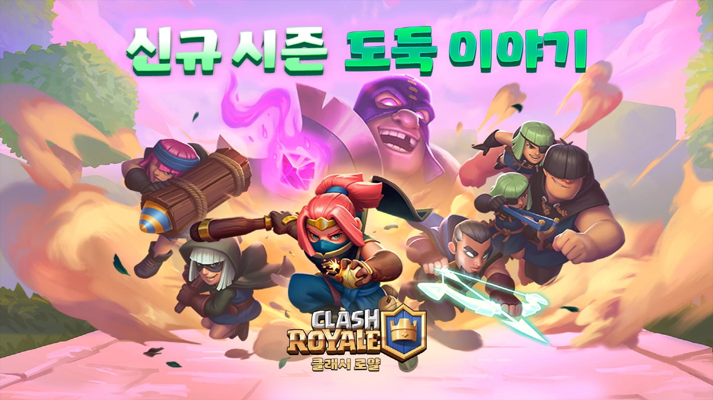 슈퍼셀 제공