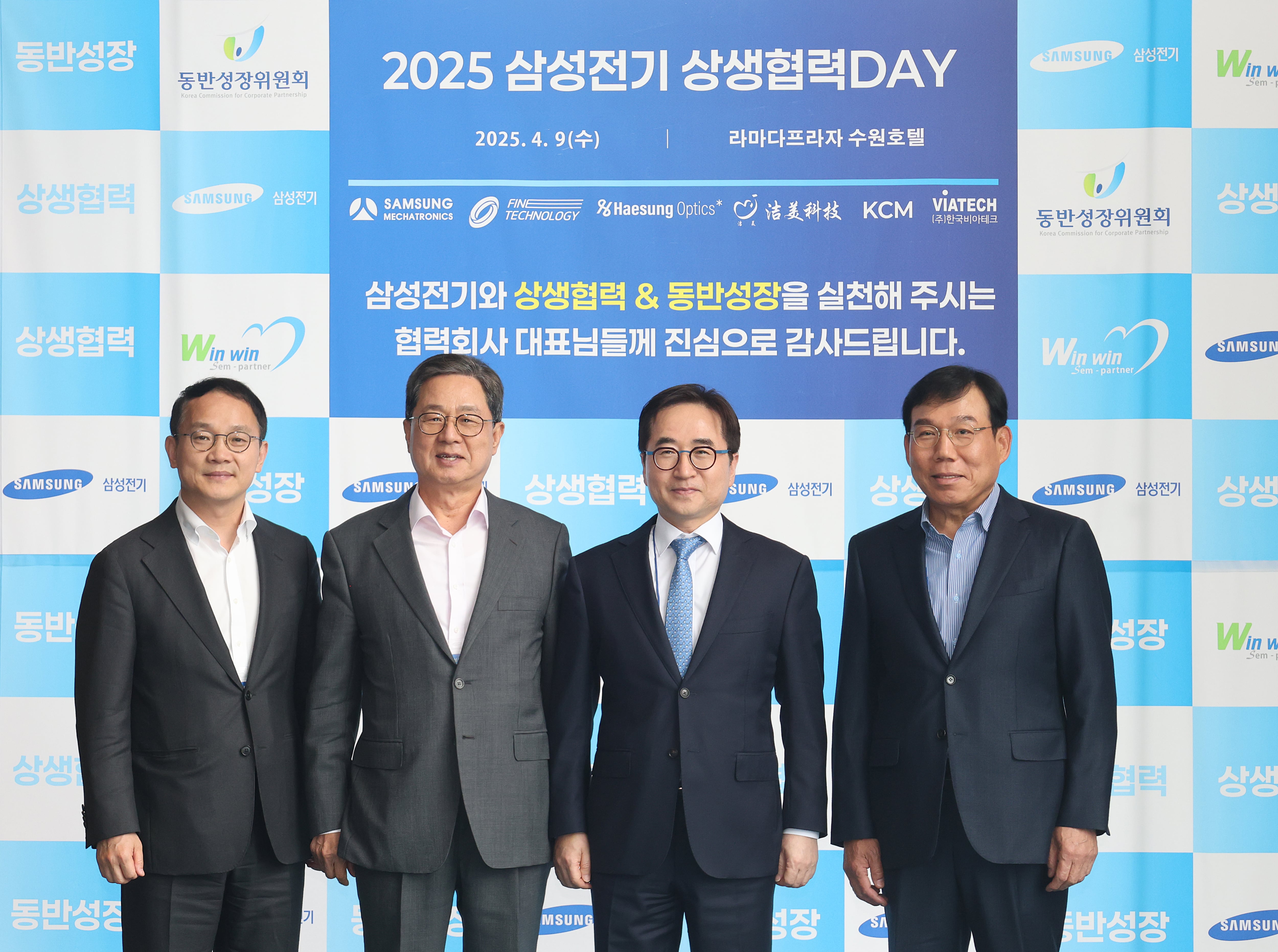 [참고사진](왼쪽부터) 김원택 삼성전기 부사장, 동반성장위원회 이달곤 위원장, 삼성전기 장덕현 사장, 권혁석 엠케이켐앤텍 대표가 기념사진을 촬영하고 있다./삼성전기 제공