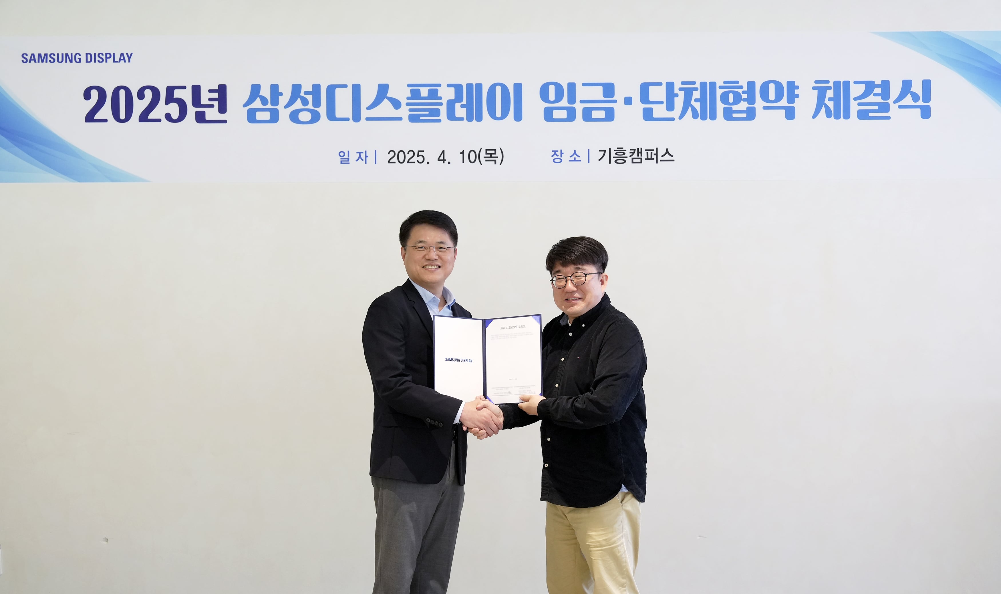 10일 삼성디스플레이 SDR에서 열린 '2025년 임금단체협약 체결식'에 참석한 한준호 피플팀장(부사장,왼쪽)과 유하람 열린노조 지부장이 기념사진을 촬영하고 있다./삼성디스플레이 제공