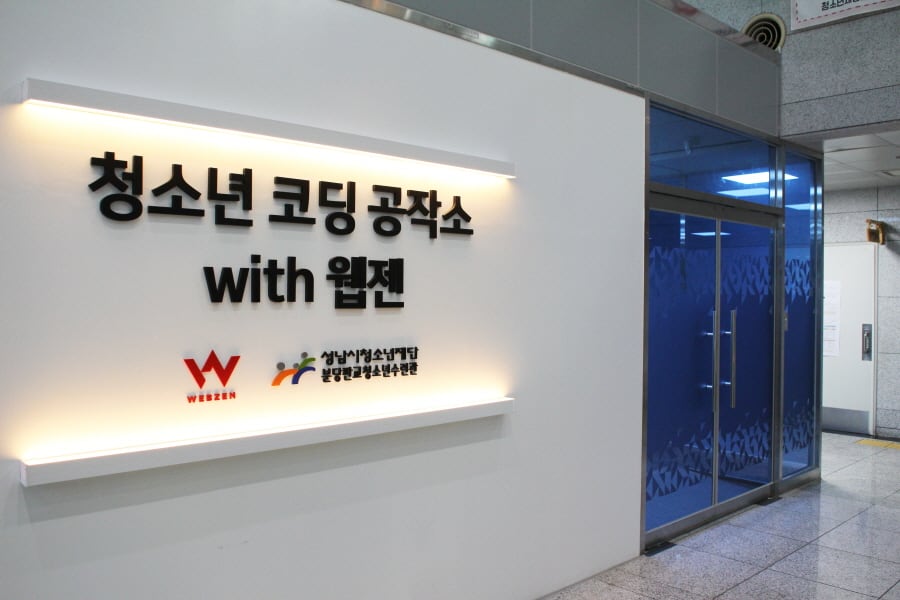 /웹젠 제공