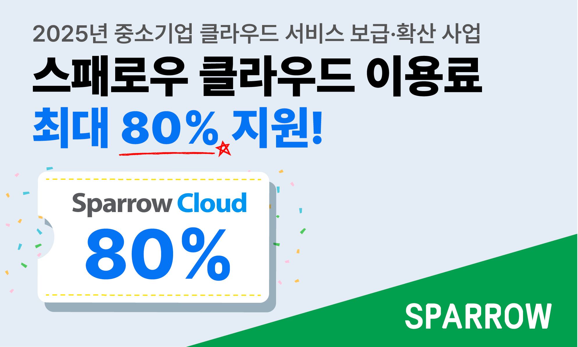 파수 제공