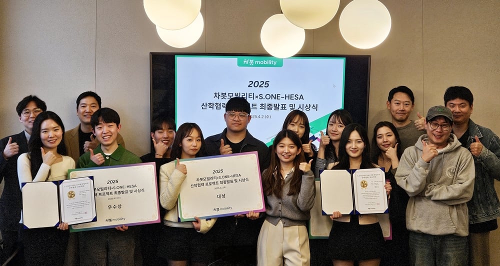 지난 2일 진행된 산학협력 프로젝트 최종심사 및 시상식 현장./차봇모빌리티 제공