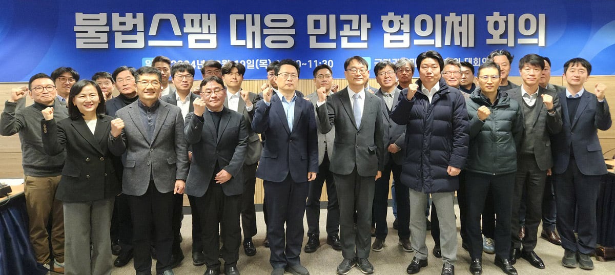 19일 서울 종로구 과학기술정보통신부 대회의실에서 열린 '불법스팸 대응 민관 협의체 회의'에서 참석자들이 기념 촬영하고 있다. /방송통신위원회 제공