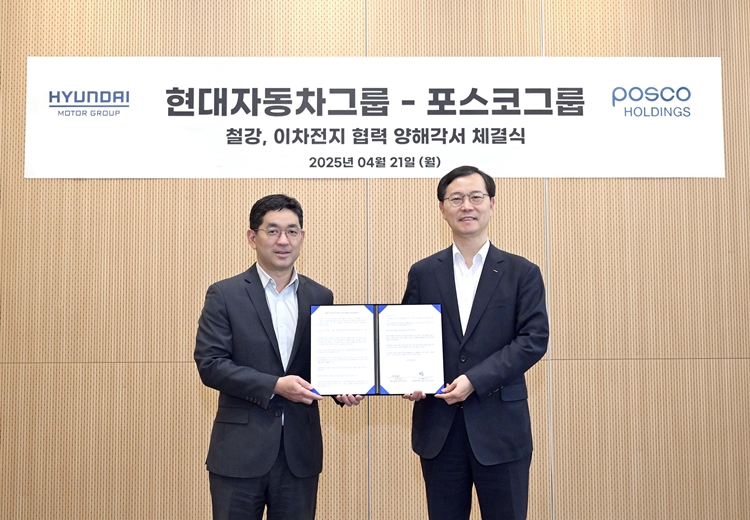 현대자동차그룹과 포스코그룹이 철강, 이차전지 소재 분야 등 포괄적 사업협력을 위한 업무 협약을 체결했다. / 현대자동차그룹·포스코그룹
