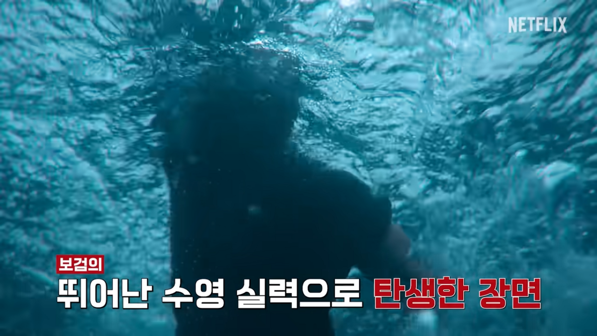 박보검
