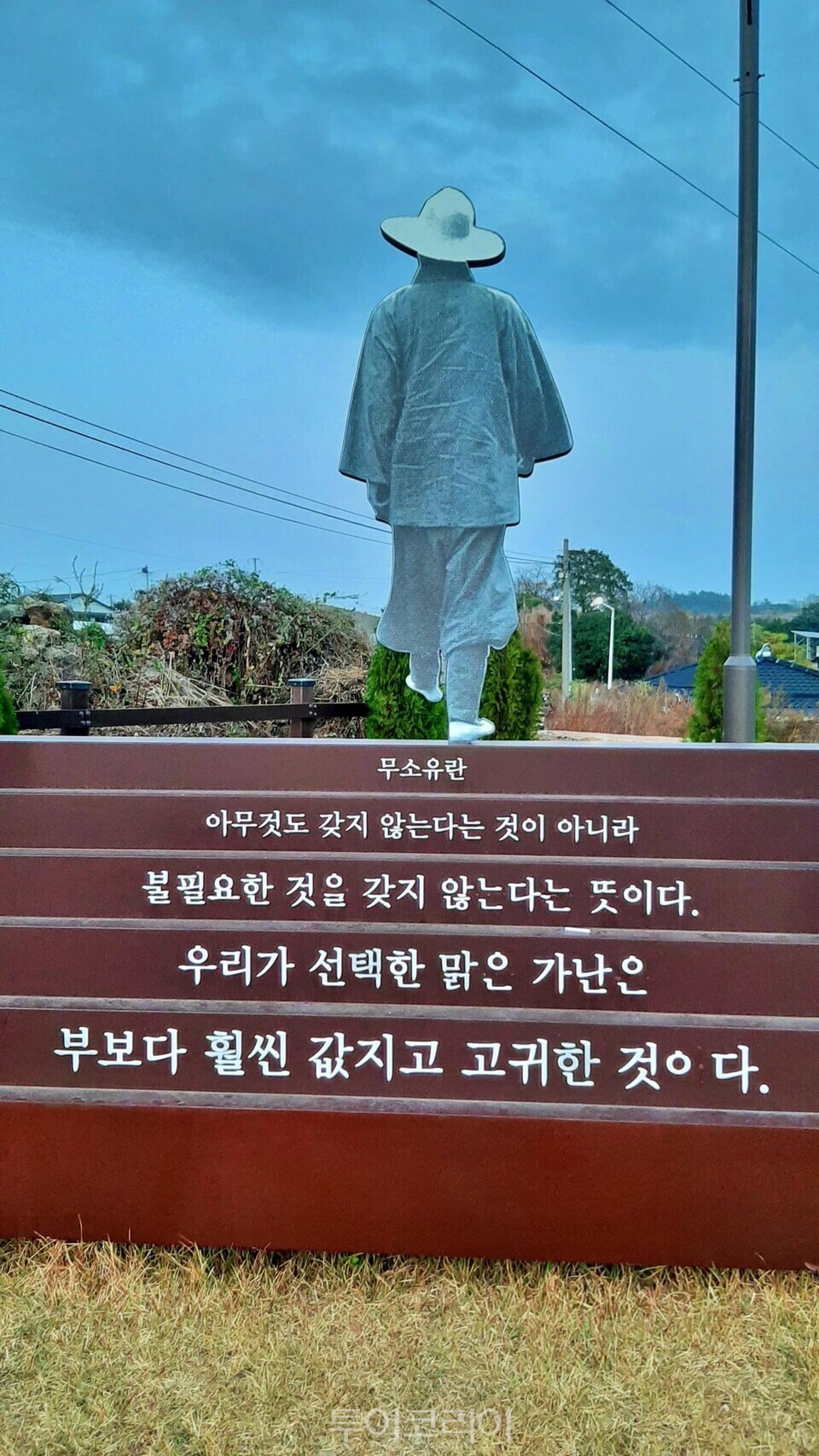 우수영관광지 우수영문화마을 법정스님생가 /사진-투어코리아