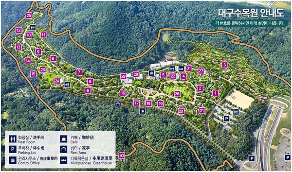 출처: 대구수목원