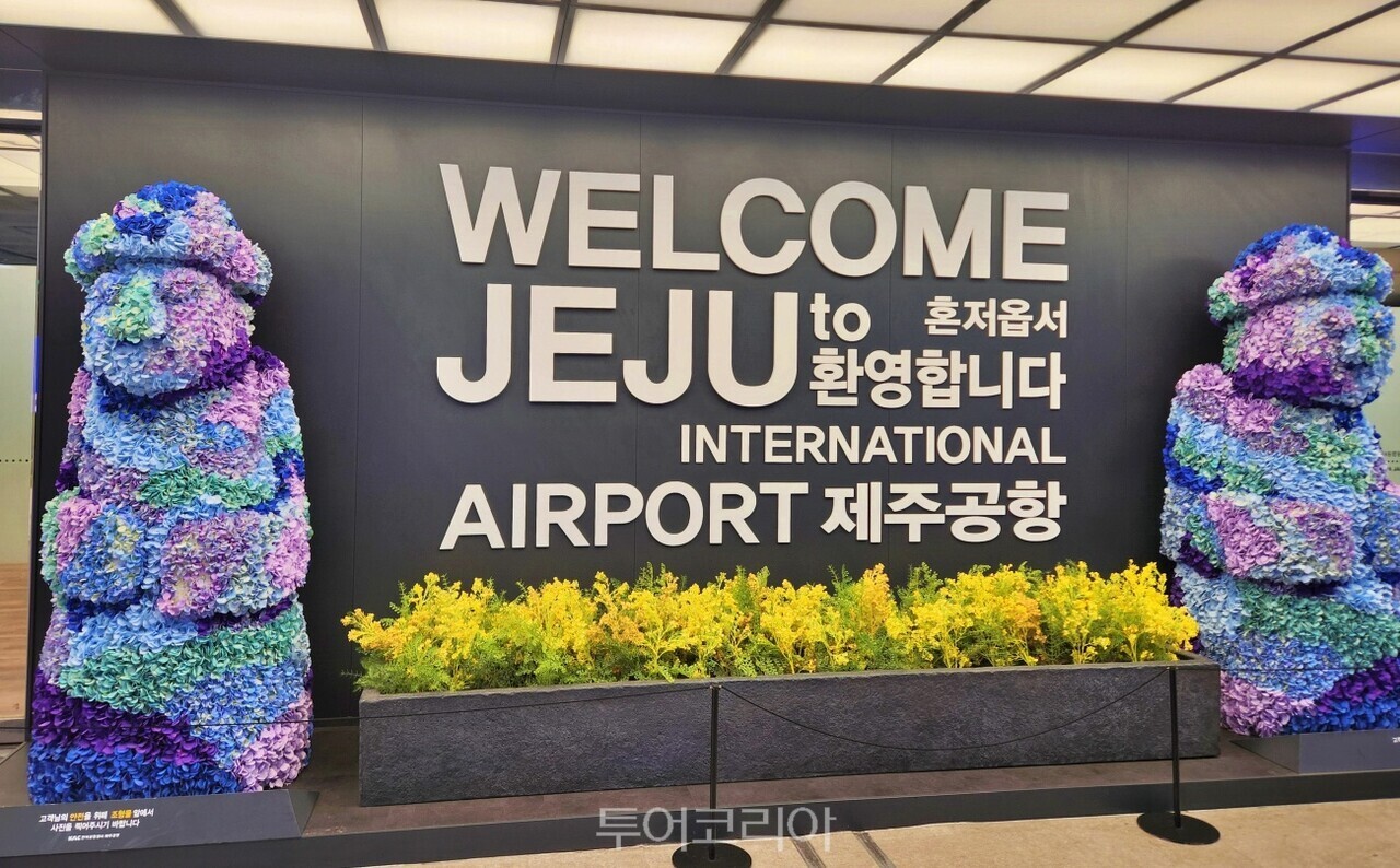 제주공항/사진-투어코리아
