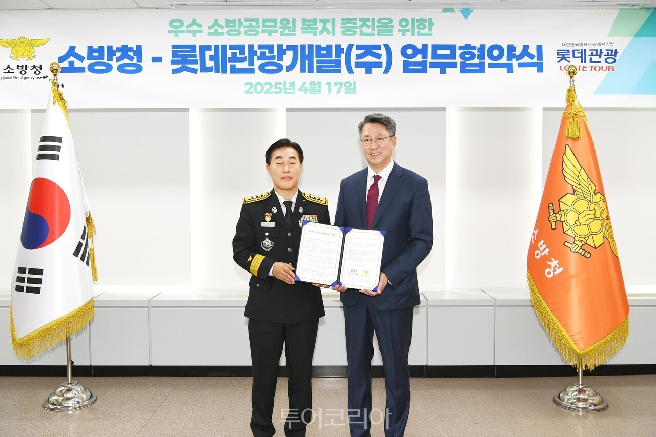 (좌) 허석곤 소방청장 (우) 백현 롯데관광개발 대표이사 사장/사진-롯데관광개발