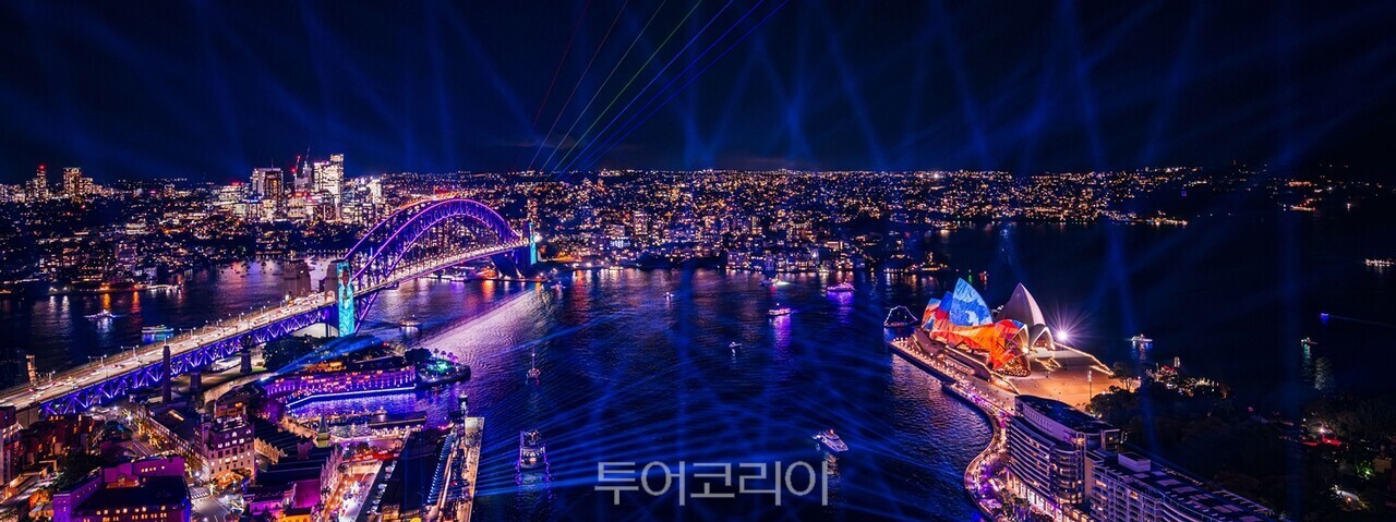 ’비비드 시드니’ /사진-교원투어