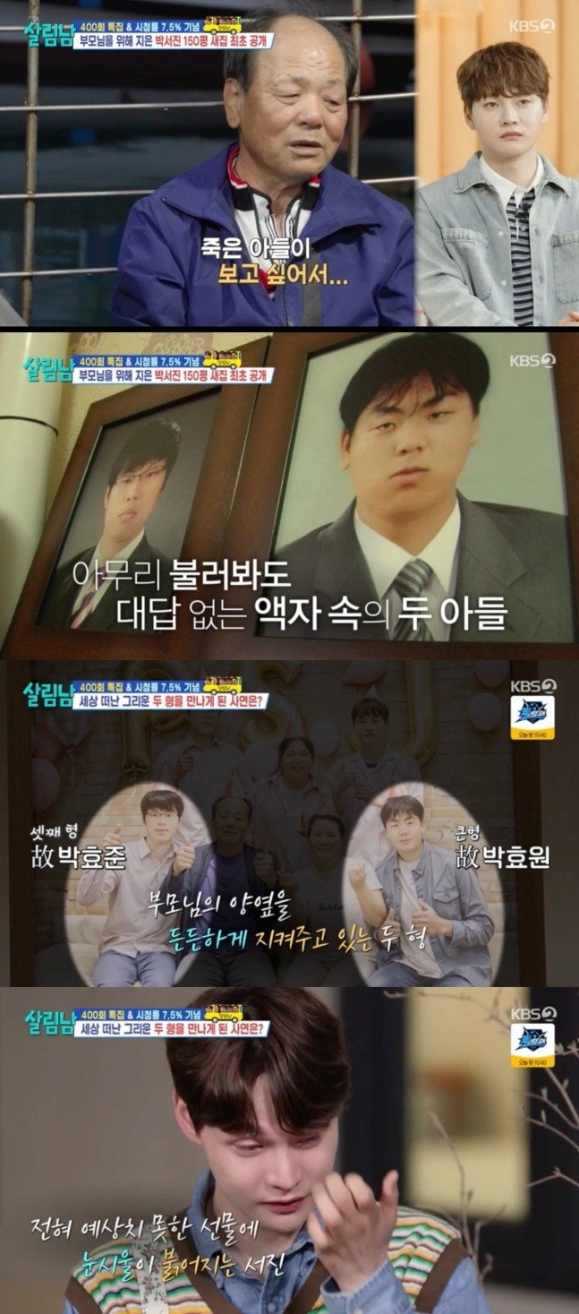 [사진=KBS2 '살림하는 남자들2']