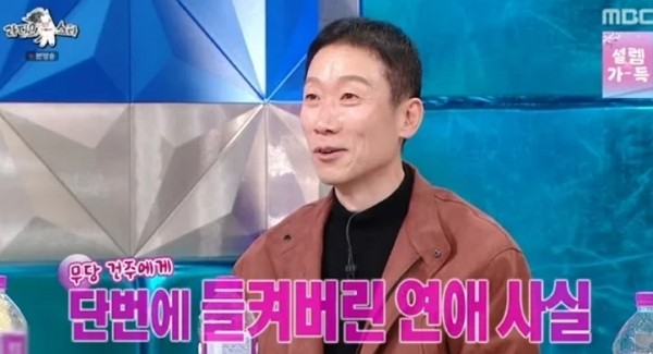 [사진=MBC '라디오스타']