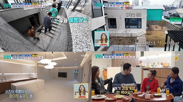 [사진=KBS2 '살림하는 남자들']