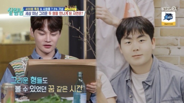 [사진=KBS2 '살림하는 남자들2']