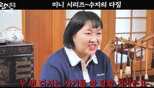 [사진=Youtube '관상학개론']