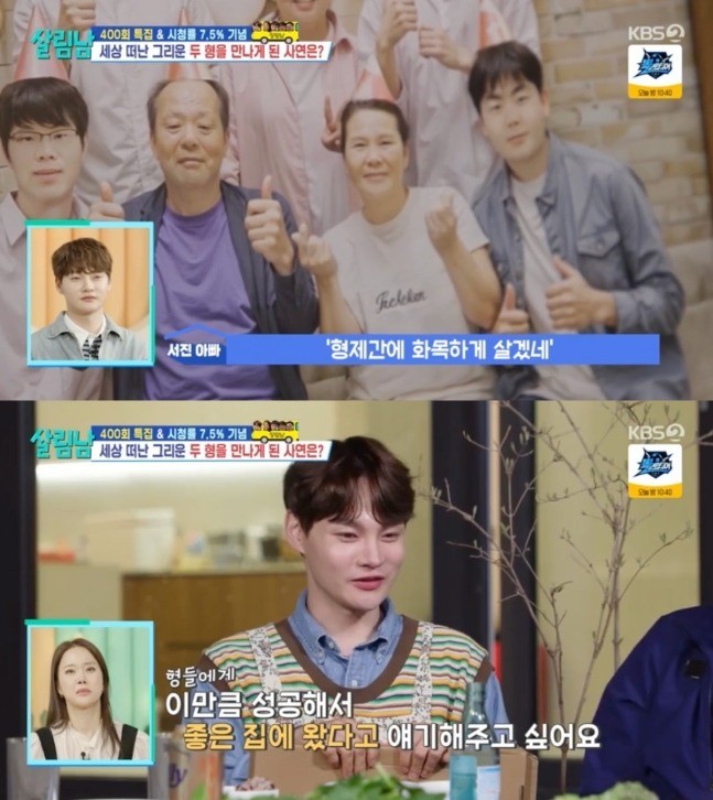 [사진=KBS2 '살림하는 남자들2']