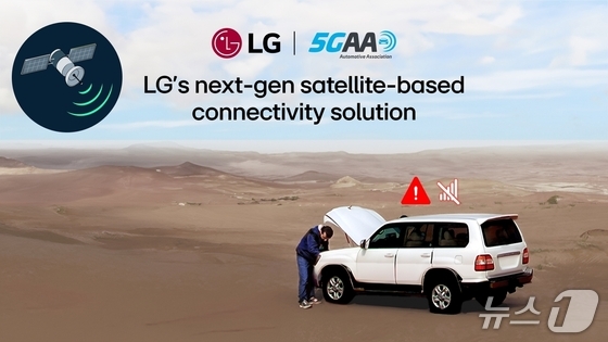 Image demonstrating LG Electronics\' satellite-based voice communication solution / Provided by LG Electronics