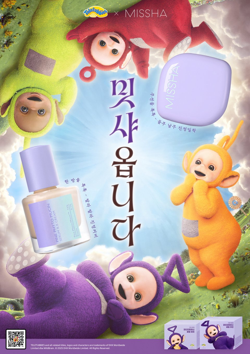 /사진=미샤