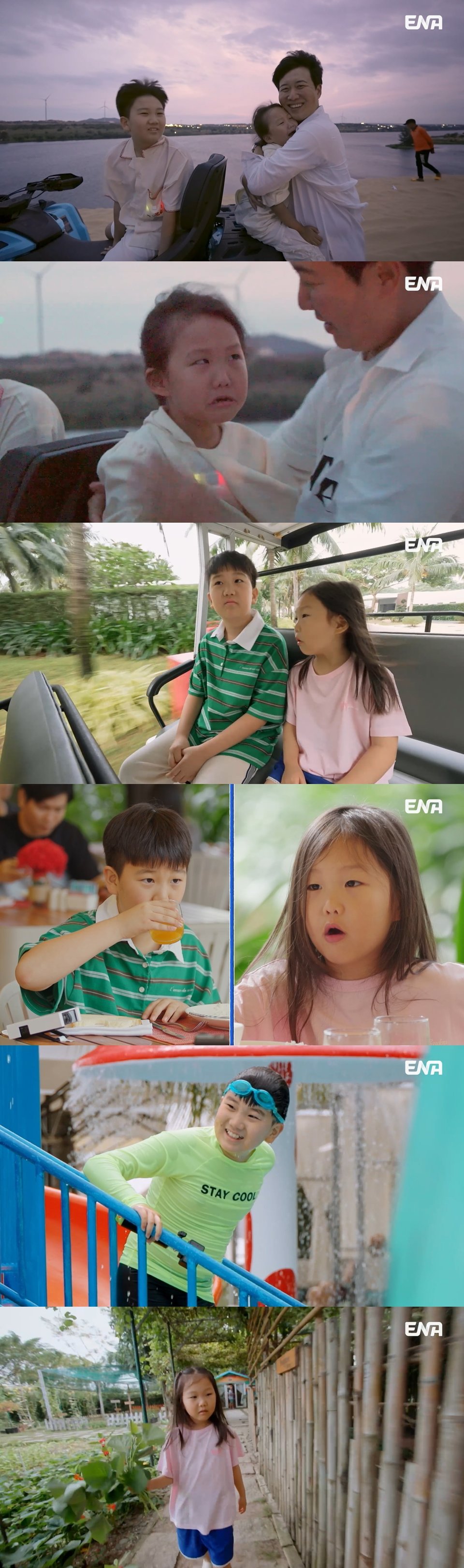 /사진=ENA '내 아이의 사생활'