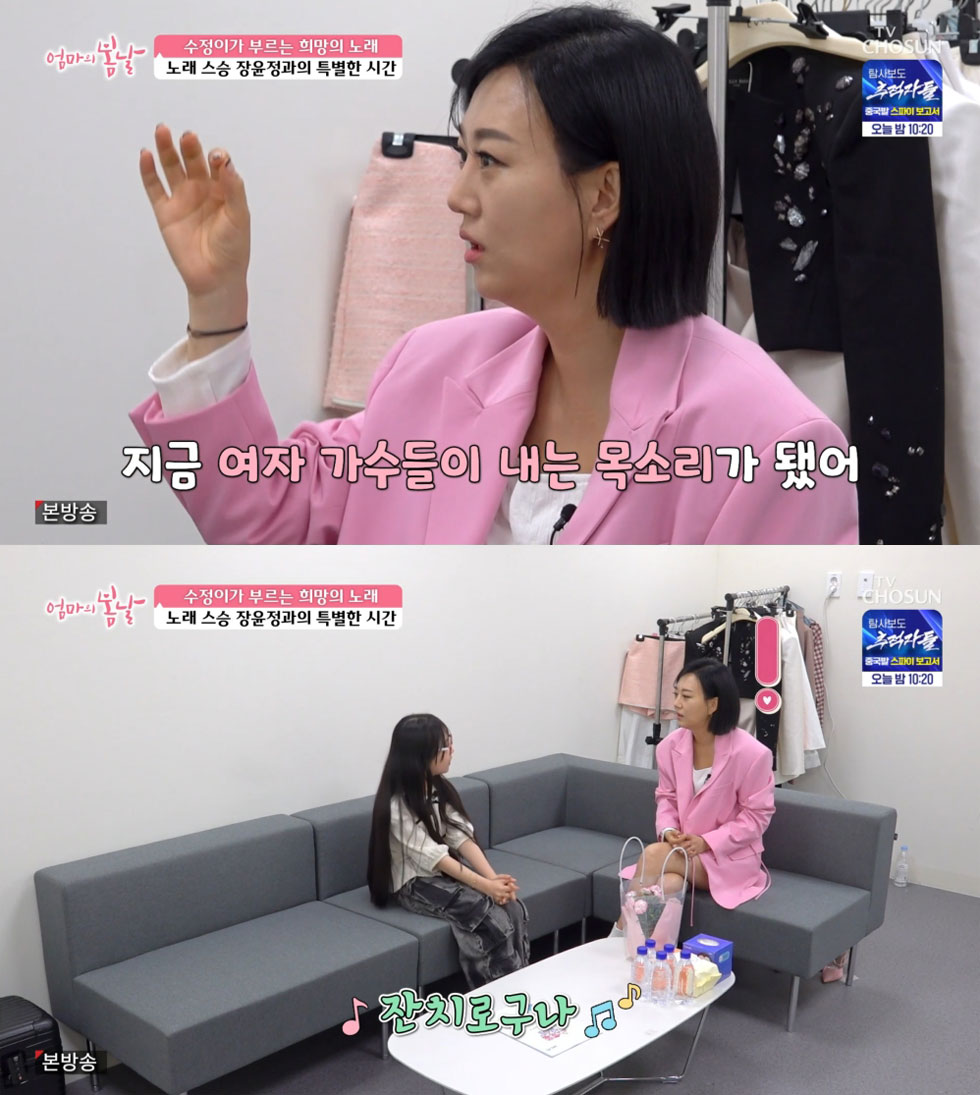 사진=TV CHOSUN ‘엄마의 봄날’