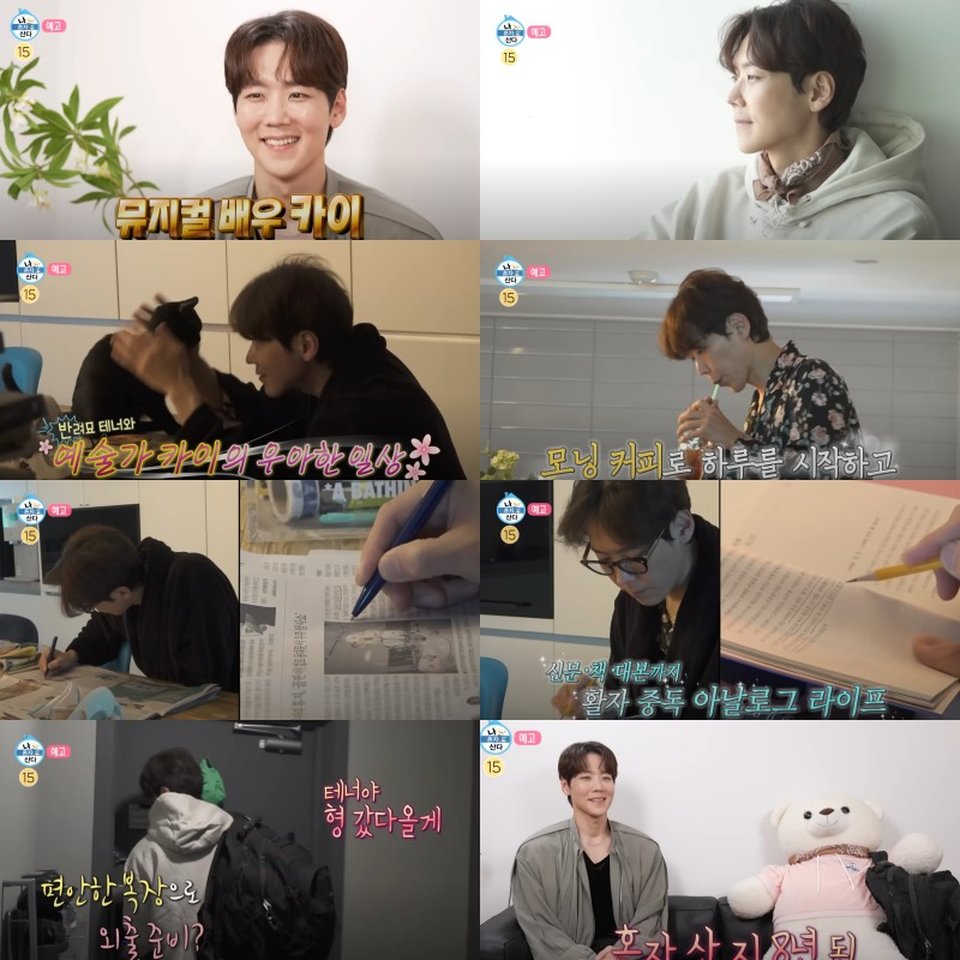 /사진=MBC '나 혼자 산다'