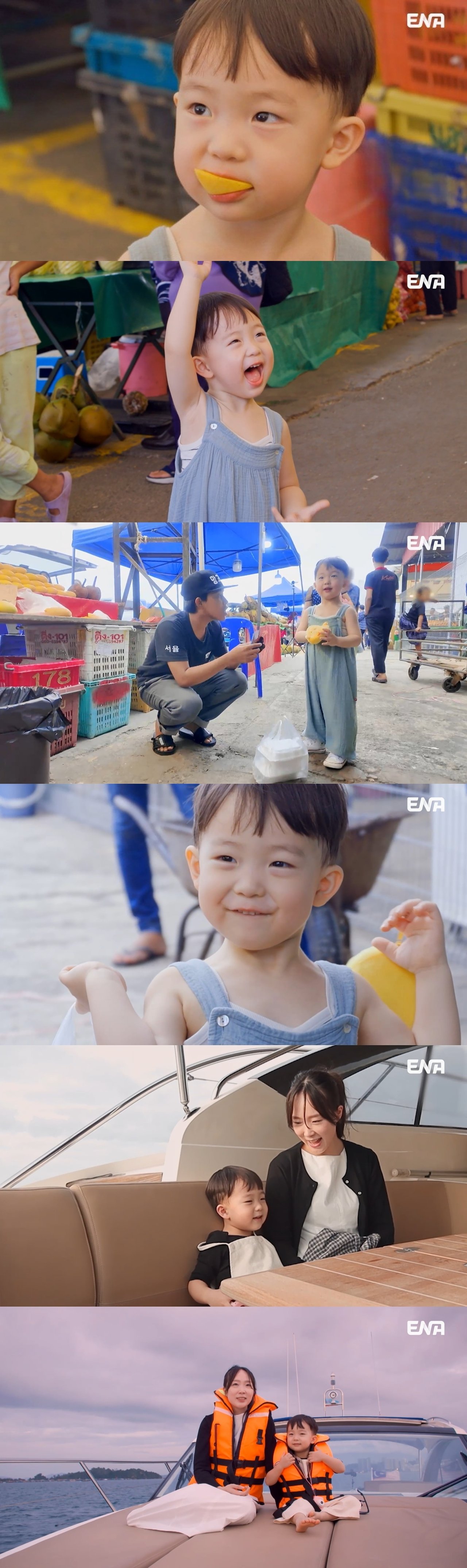 /사진=ENA'내 아이의 사생활'