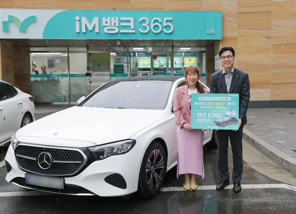 iM뱅크(아이엠뱅크)는 지난 4월 개최된 KLPGA 정규투어 ‘iM금융오픈 2025’ 개최를 기념해 진행된 경품 추첨 이벤트를 성료하고, 1등 상품인 벤츠 E-CLASS 수상 고객에게 차량을 증정하는 행사를 9일 진행했다. (사진제공=iM뱅크)