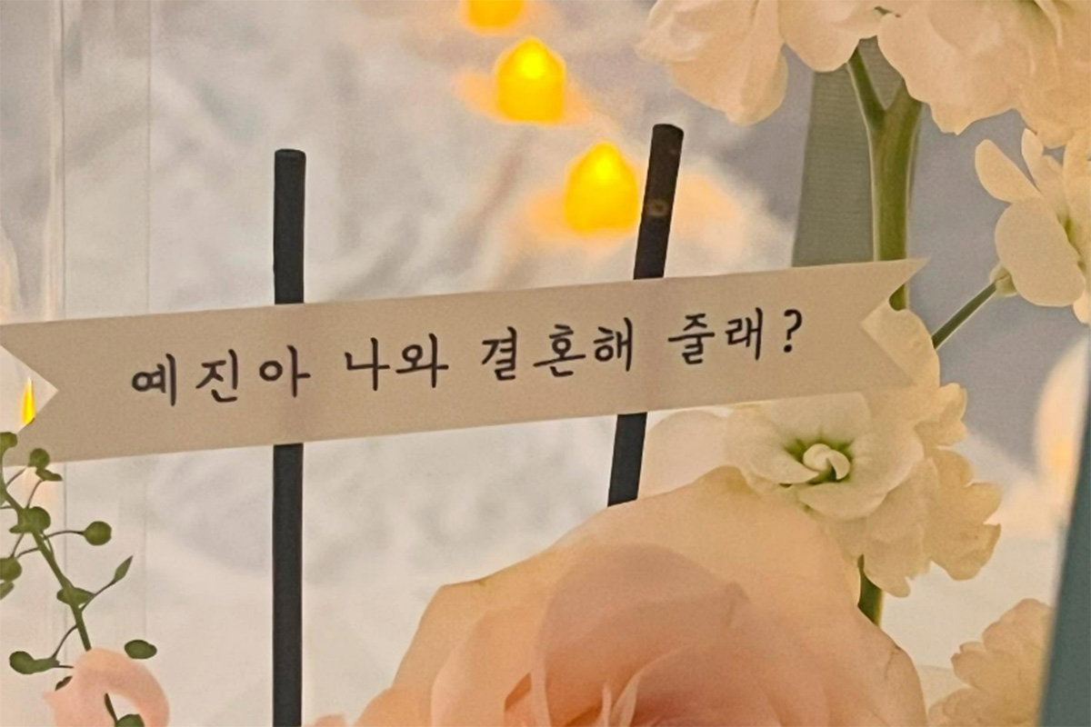 출처 : 예진 SNS