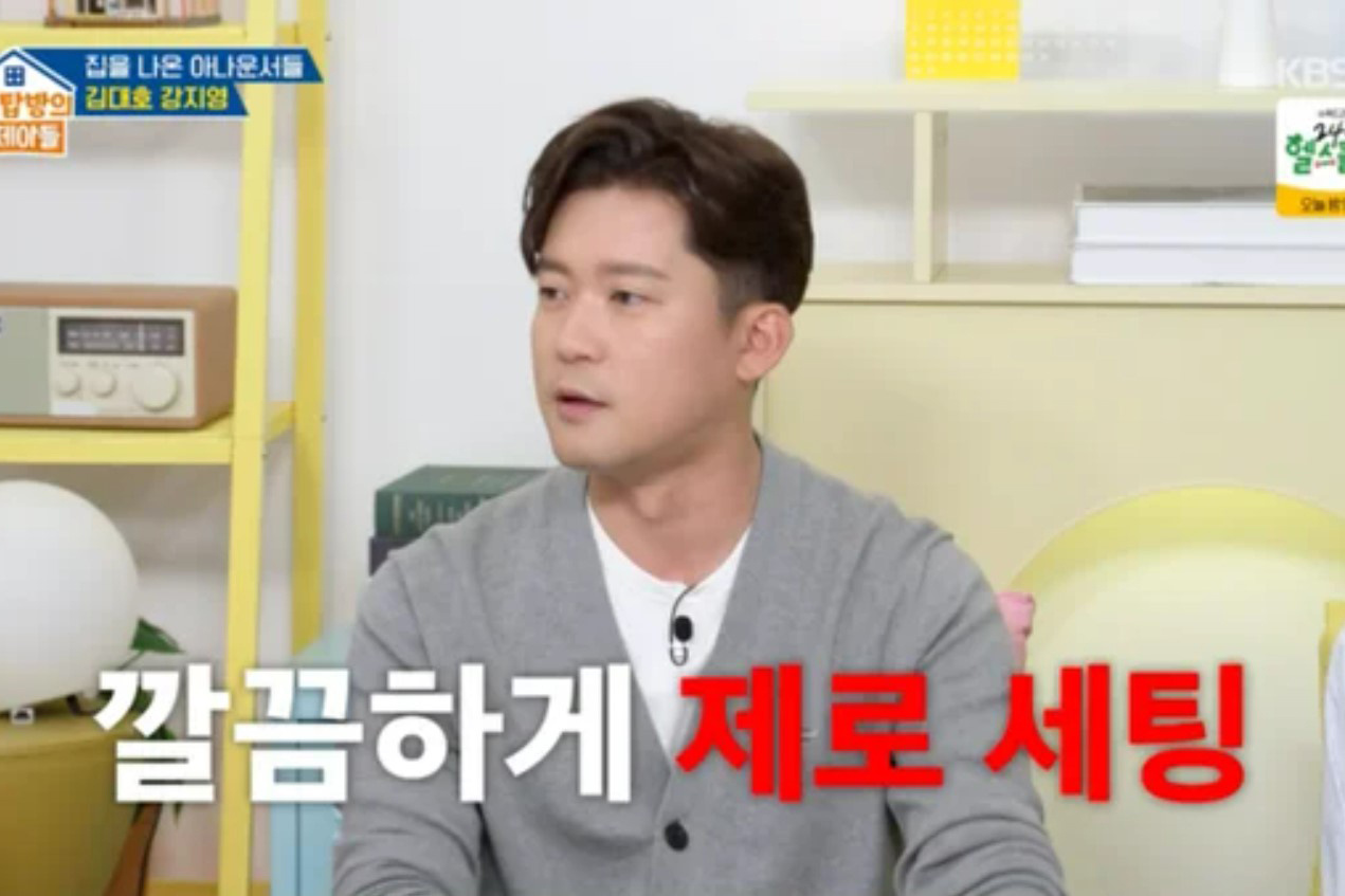 출처 : KBS2 '옥탑방의 문제아들'
