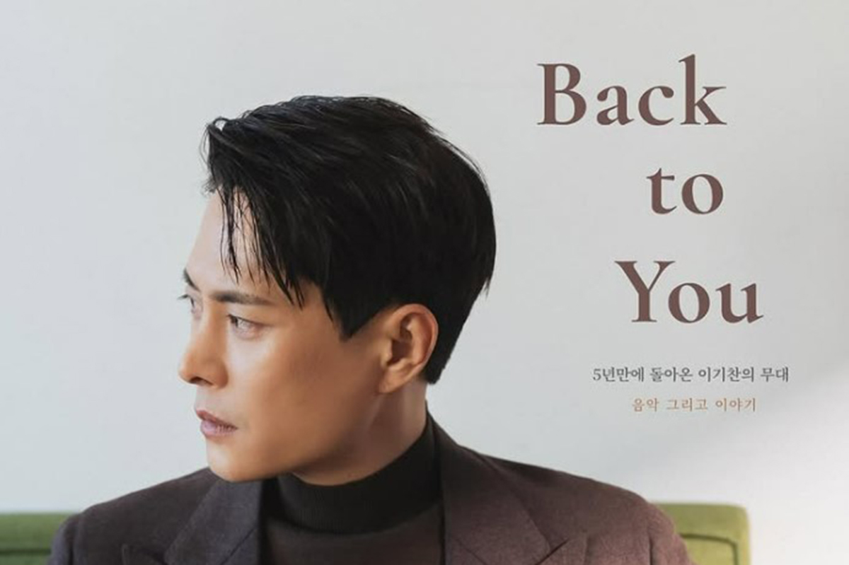 출처 : 이기찬 SNS