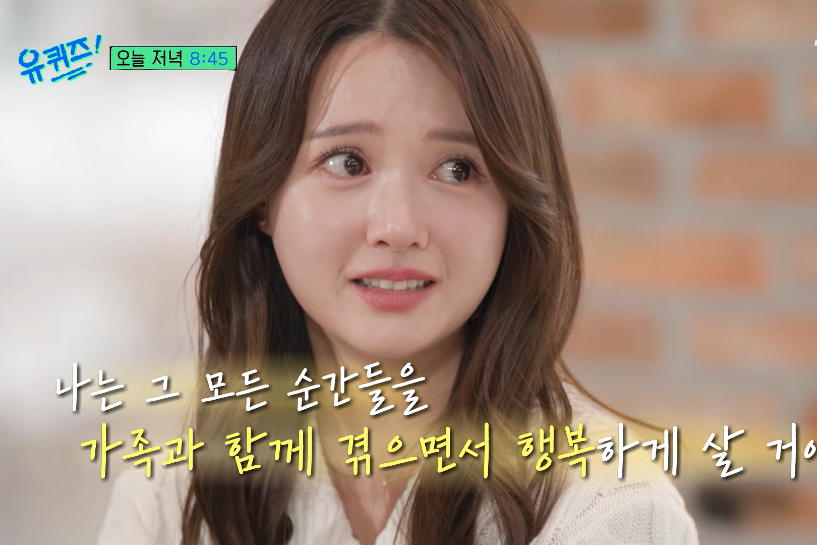 출처 : tvN '유 퀴즈 온 더 블럭'