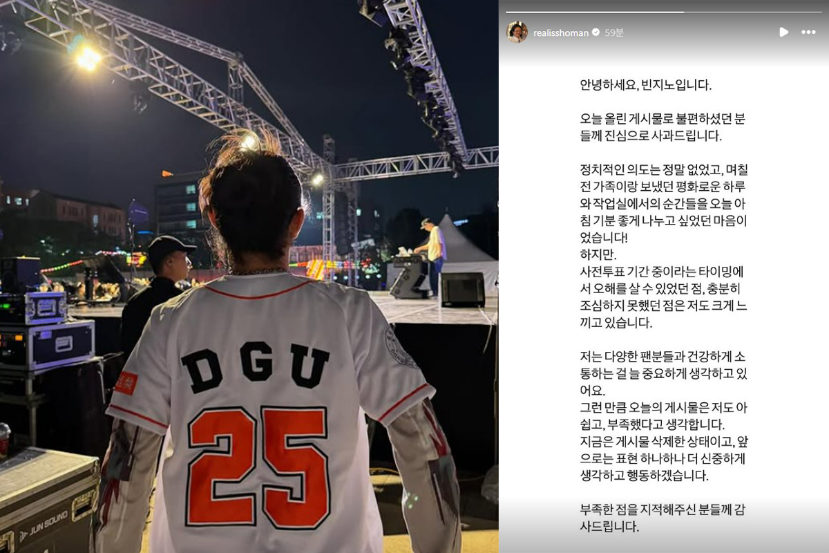 출처 : 빈지노 SNS