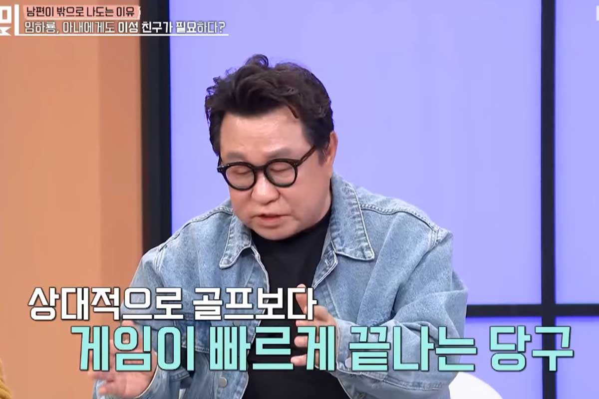 출처 : MBN '속풀이쇼 동치미'