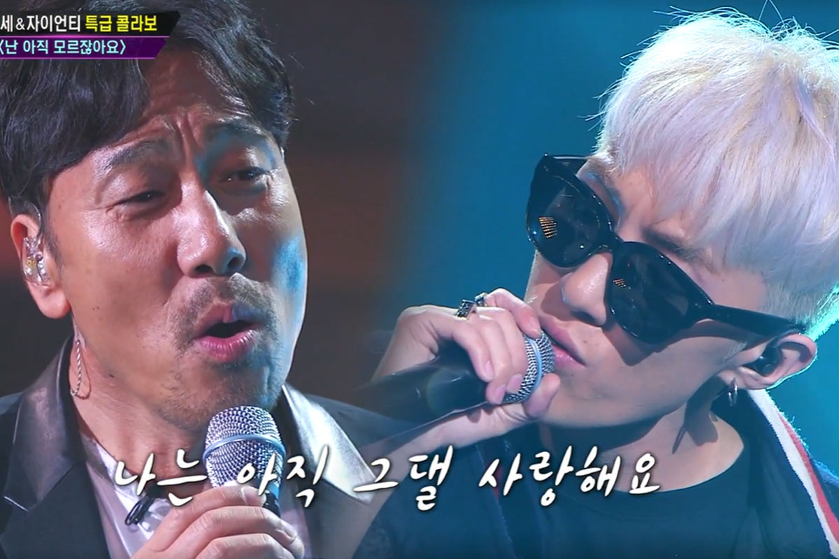 출처 : SBS &lsquo;판타스틱 듀오&rsquo;