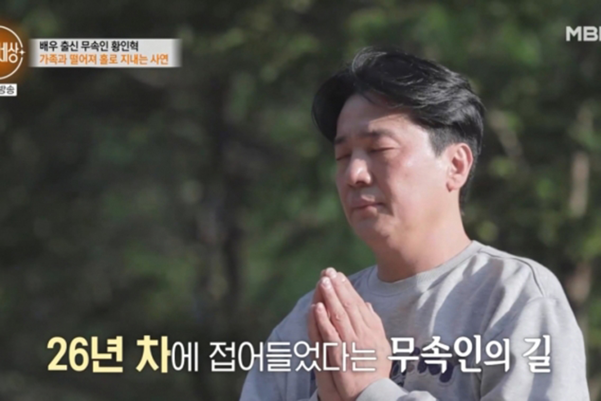 출처 : MBN '특종세상'