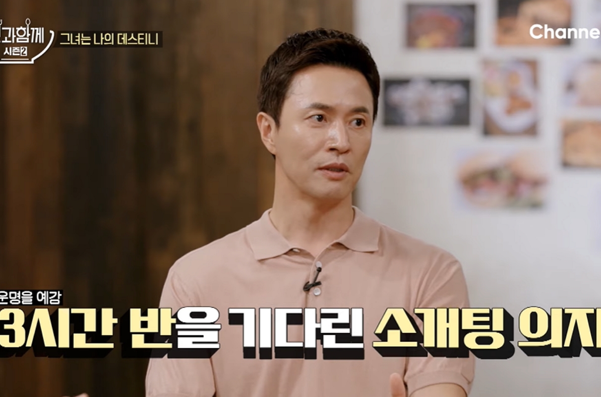 출처 : 채널S '신과 함께 시즌2'