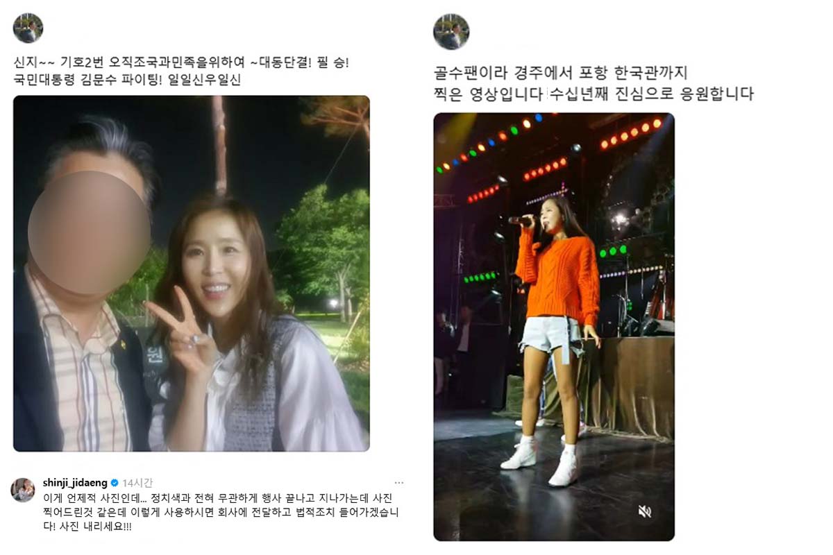 출처 : 신지 SNS, 온라인 커뮤니티