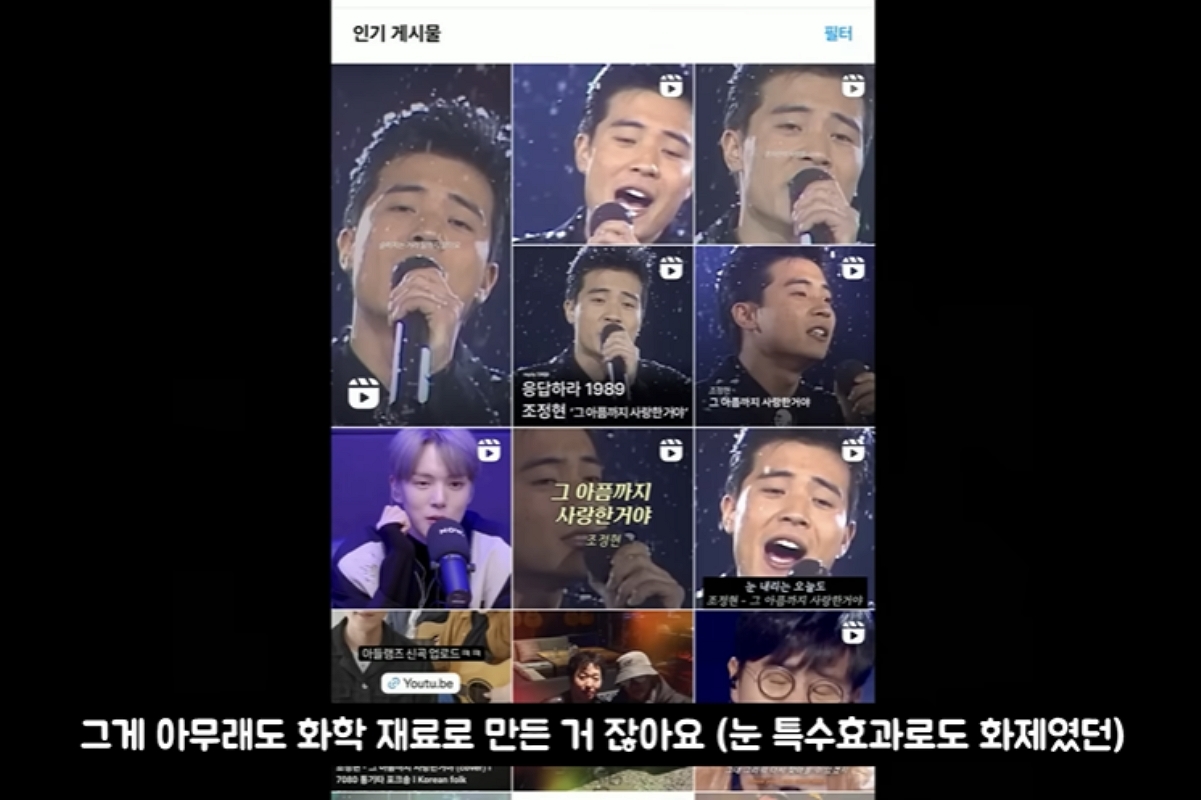 출처 : 유튜브 채널 '근황올림픽'