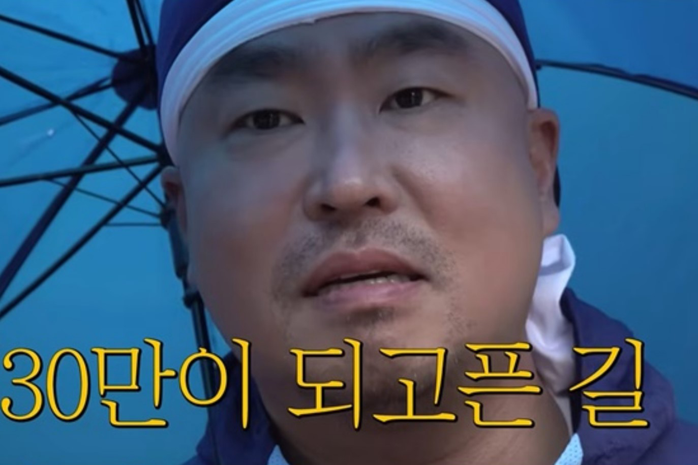 출처 : Youtube '빛나리길성준 Gill Sung Jun'