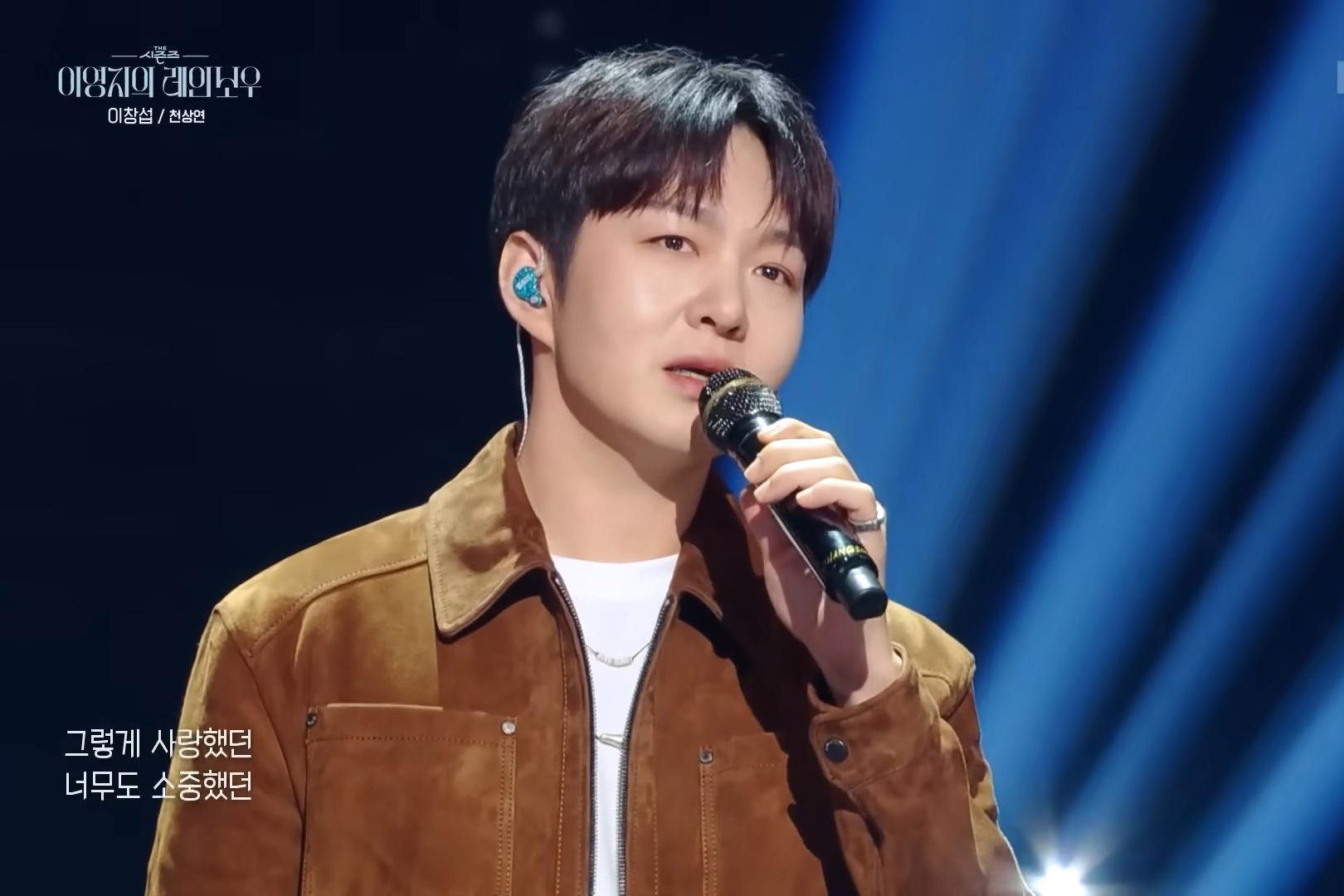 출처 : KBS '이영지의 레인보우'