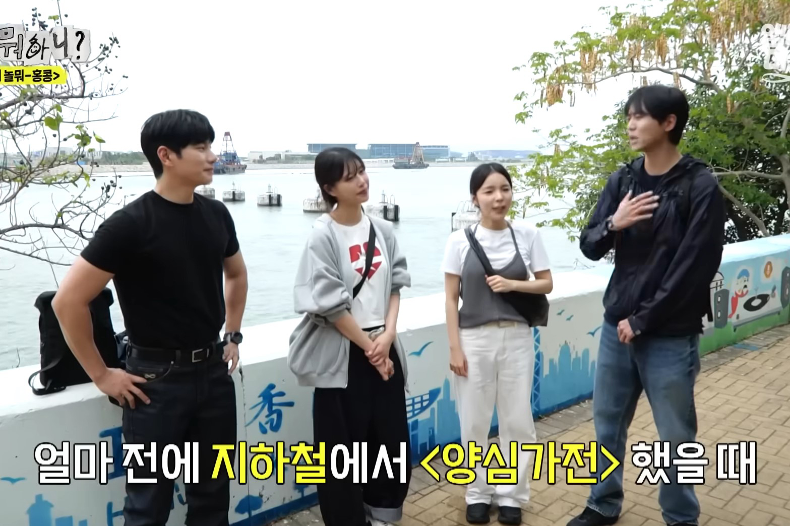 출처 : MBC '놀면 뭐하니?'