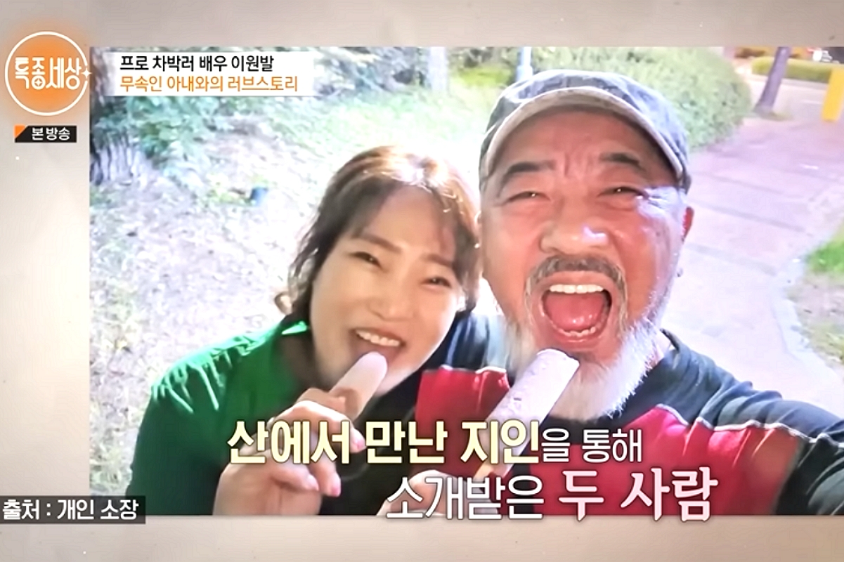 출처 : 출처 : MBN '특종세상'
